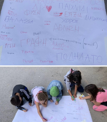 " Ο ΔΡΟΜΟΣ ΤΗΣ ΧΑΡΑΣ "